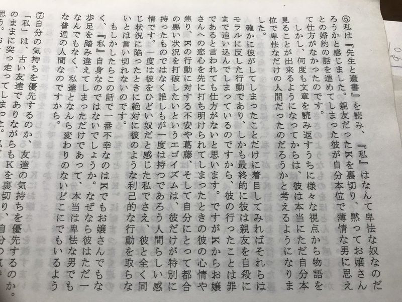 好きだった歌が心に響かなくなっても まほぴ Note