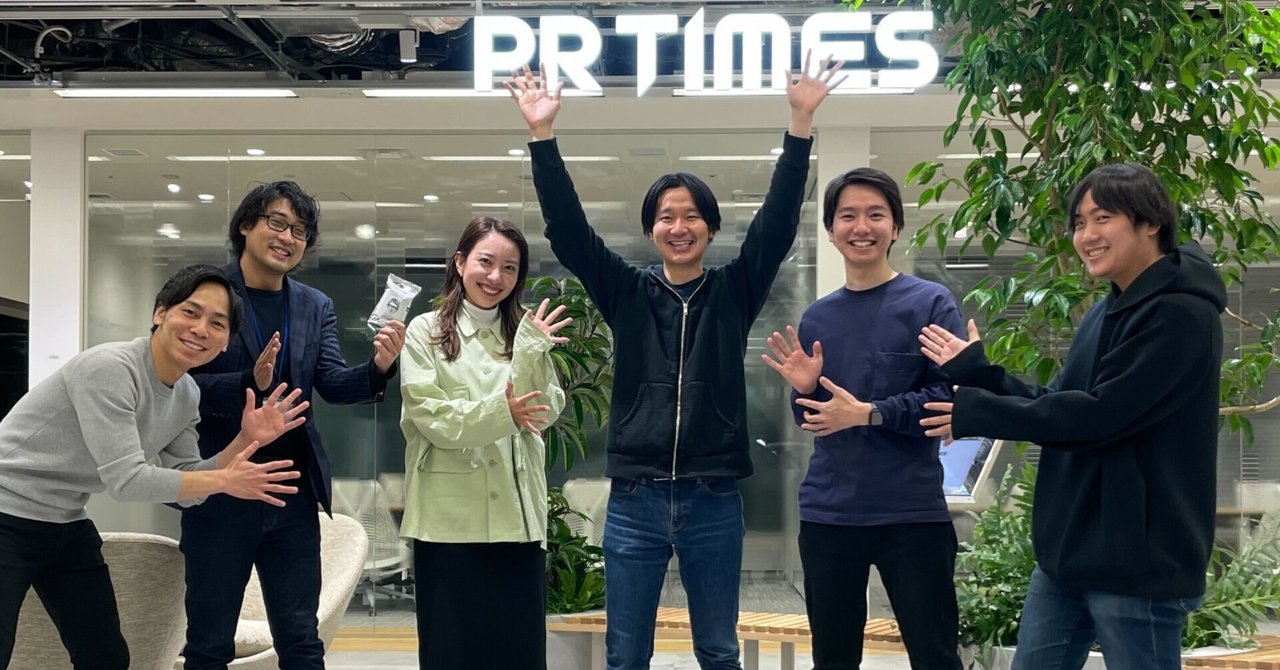 株式会社PR TIMESを卒業します
