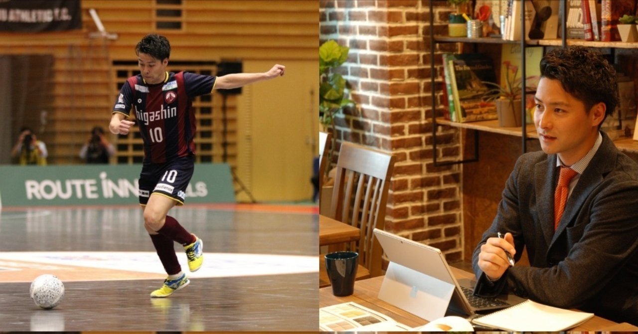 私がフットサル選手と仕事を両立する理由 田口元気 Genki uchi Note 私がフットサル選手と仕事を両立する理由 田口元気 Genki uchi Note