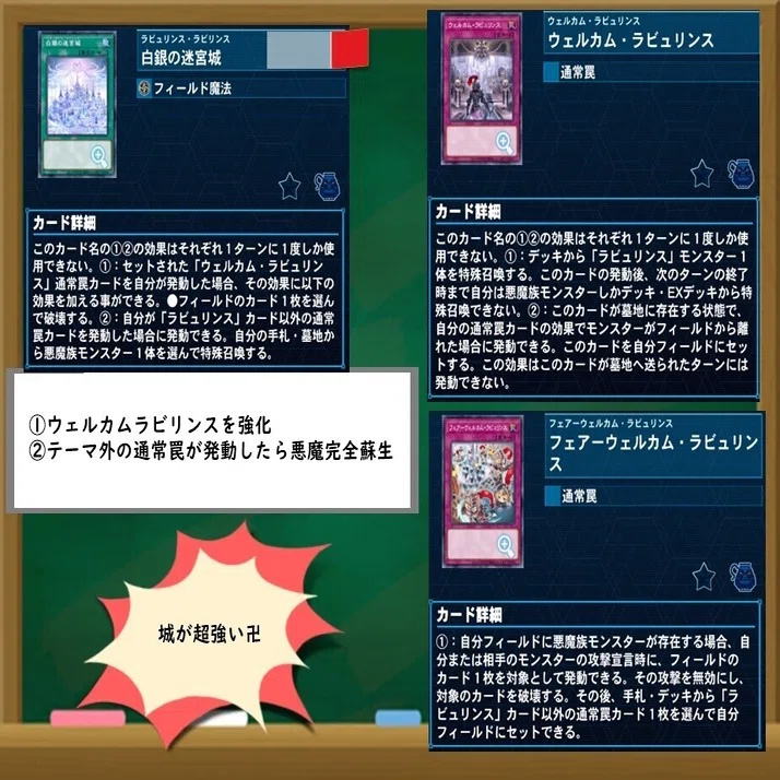 遊戯王　ラビュリンスデッキ　調整用パーツ有り Amazon | 【ノーマル各3枚セット】 遊戯王 ラビュリンス 白銀の城