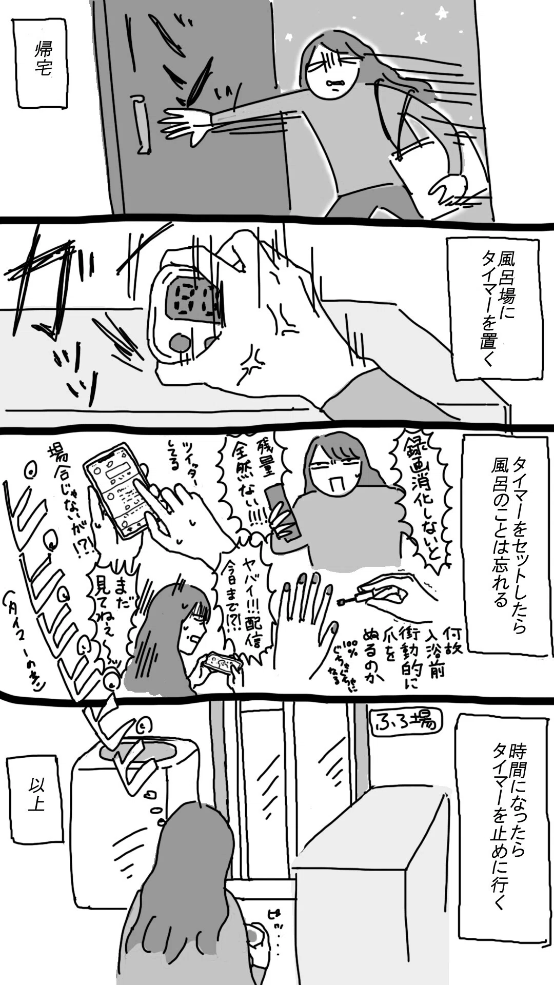 風呂