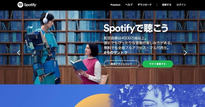 Spotify JapanのSNS考察 #マーケティングトレース1000本ノック Vol.1