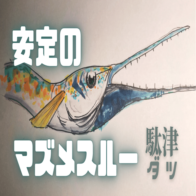 アジング アジのトドマル場所を探しましょう 下巻 Okada Tsuri Note