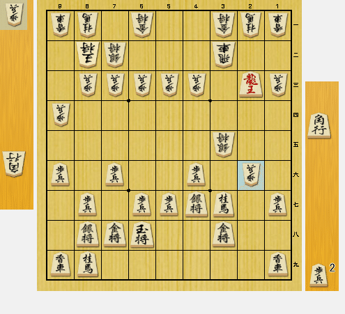 紫陽花式角交換四間飛車への道＃1（地下鉄飛車対策を考えてみる