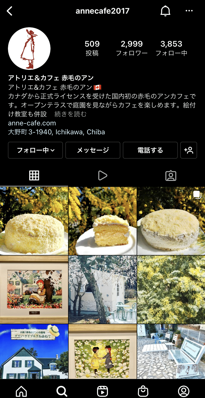 住宅街の一角に異世界空間 アトリエ カフェ 赤毛のアン Yellow Note