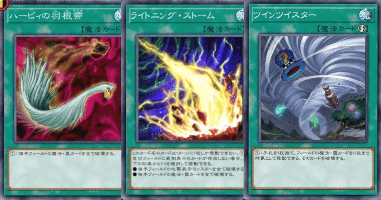 ハーピィ、ライスト等を撃たれる確率とその対策について｜テトラ