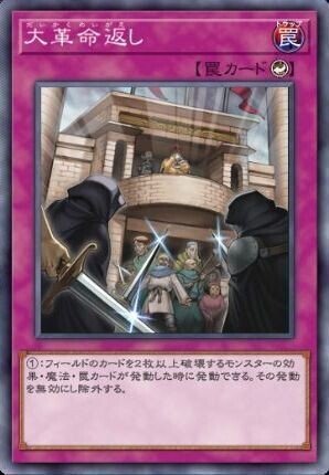 汎用 魔法 罠 楽天市場】遊戯王 ソウル・レヴィ ノーマル CHIM-JP079 永続罠 : じぃ