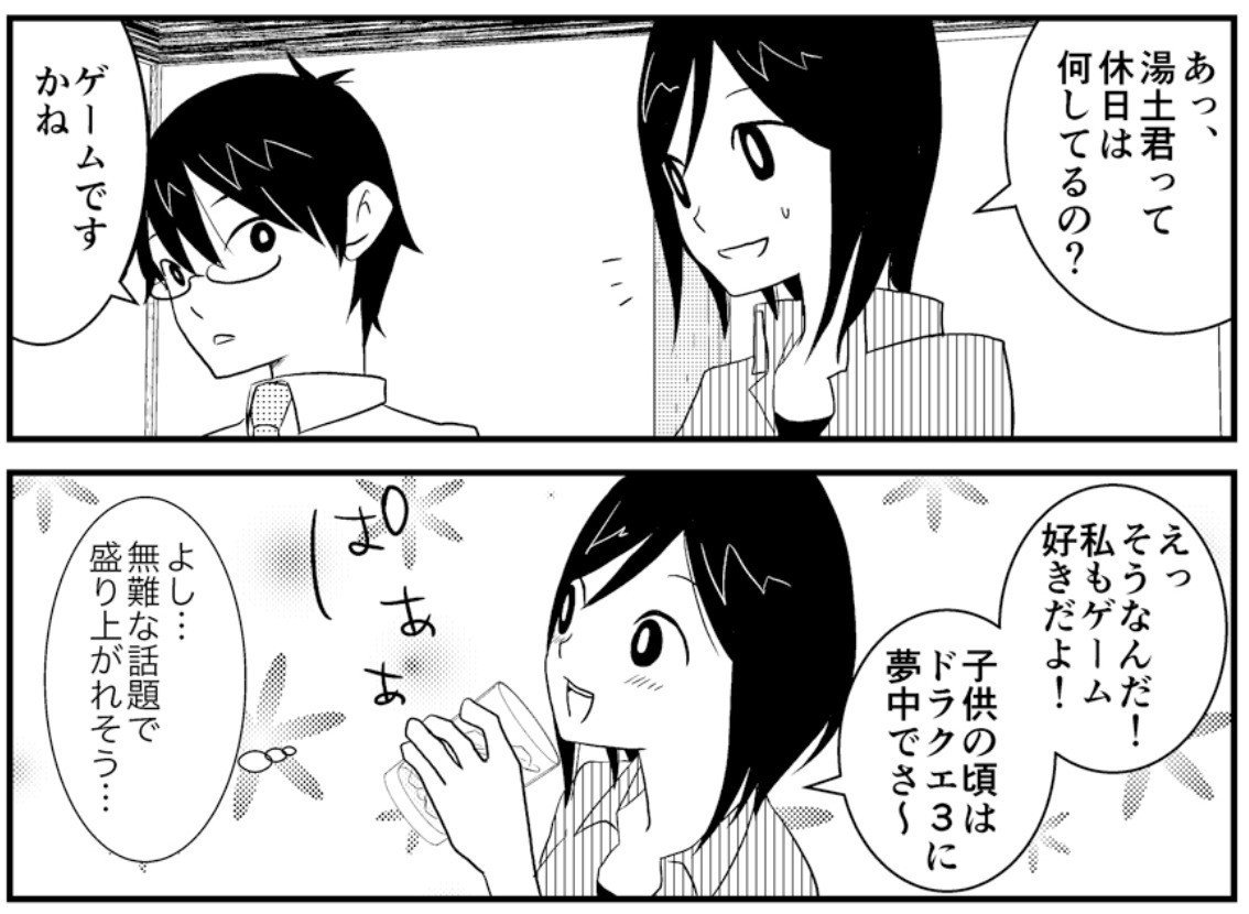 ダ ヴィンチニュースにておつぼね 連載更新されております ゲームの話題に関するジェネレーションギャップが年々つらい 続きはこちらから Ddnavi Com Serial 476 あゆお おつぼね 発売中 Note ダ ヴィンチニュースにておつぼね 連載更新されております ゲームの話題に関するジェネレーションギャップが年々つらい 続きはこちらから Ddnavi Com Serial 476 あゆお おつぼね 発売中 Note
