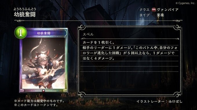 シャドバ 新カード評価 No1 憧れの飛躍 イツルギ など Shadowverse にやりぃ Note