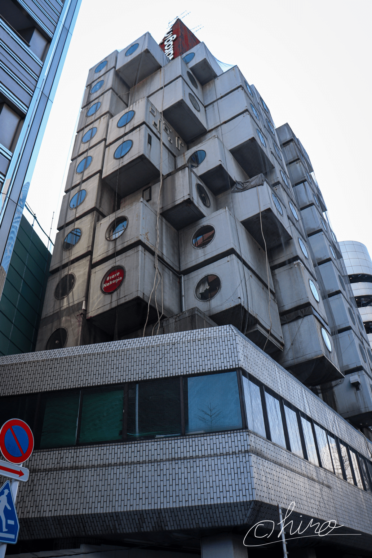 Amazon.co.jp: 中銀カプセルタワービル 中銀カプセルマンシオン