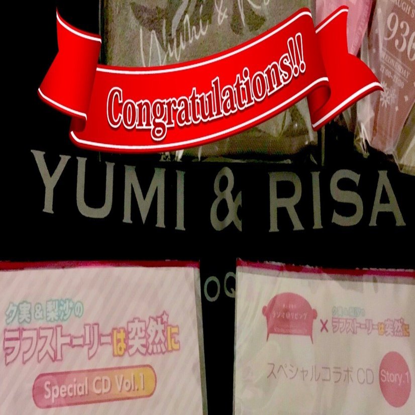 ラジオ番組紹介】超A&G+ のキラーコンテンツとなった「夕実＆梨沙の