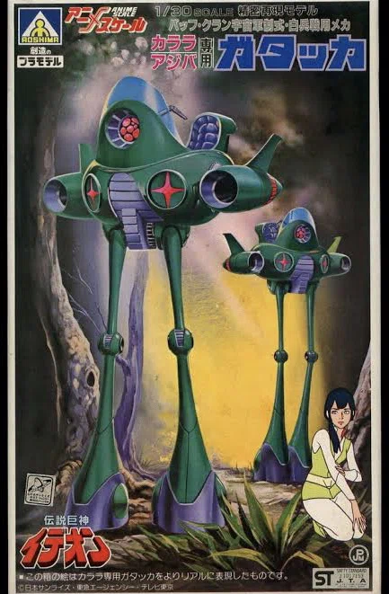伝説巨神イデオン アオシマボックスアート展に行ってきた｜にしおサバイブ