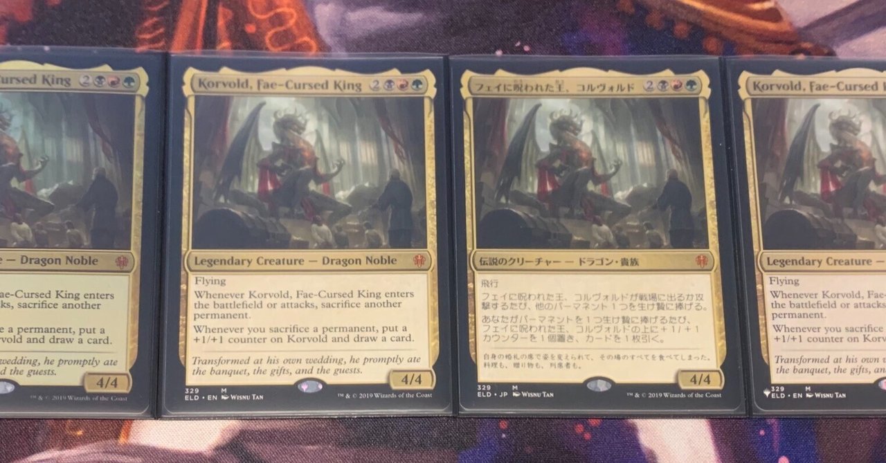 フェイに呪われた王、コルヴォルド AP 統率者》フェイに呪われた王