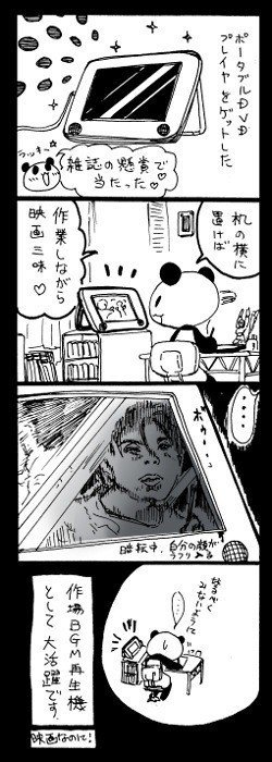 お宅ライフ_１８２