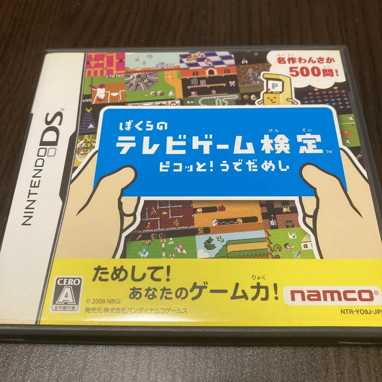 私蔵ゲームコレクションを晒す（2）ニンテンドーDS｜いっき82