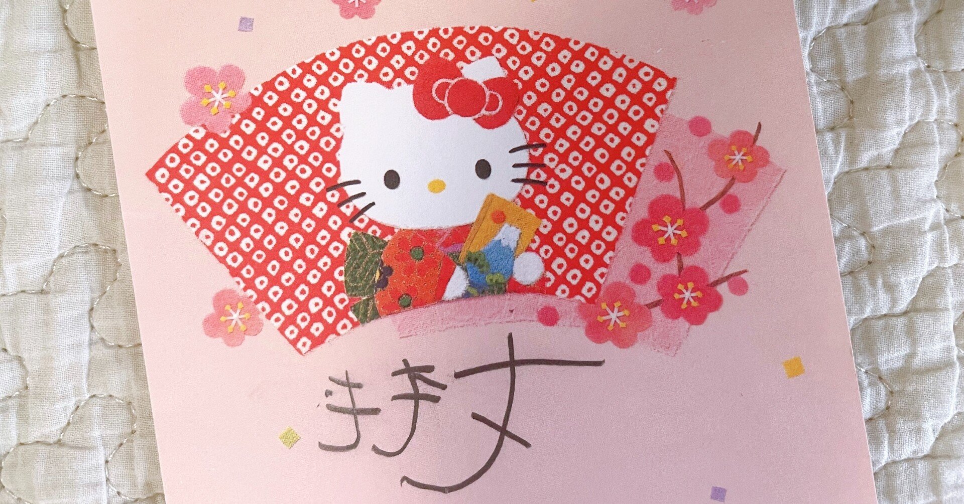 ５歳息子がはじめて書いた手紙は ラブレターだった 小森谷 友美 コピーライター Note