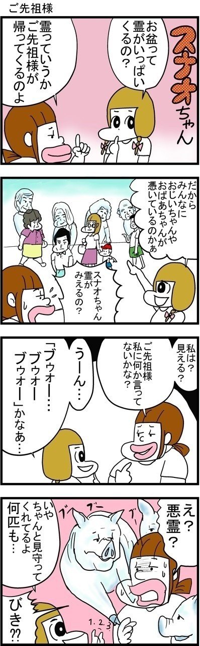 #4コマ漫画 #漫画 #イラスト #マンガ #4コマ
#フォロー #面白い #ギャグ  #スナオちゃん