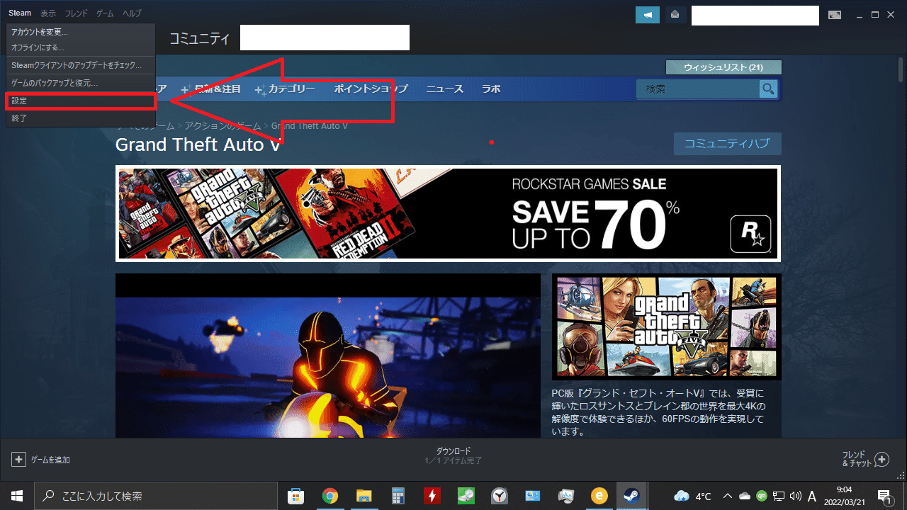 Windows10 11 Pcゲームやアプリのデータをdドライブにチェンジする方法 Feltman Sachs Note