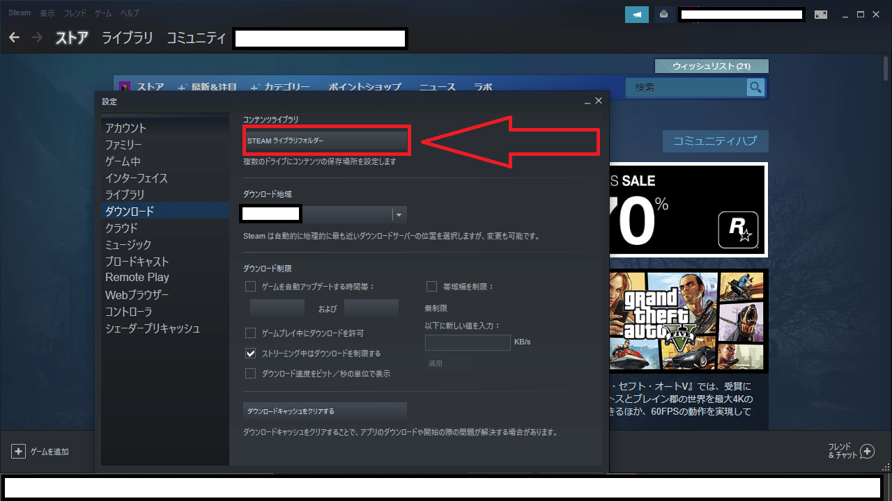 Windows10 11 Pcゲームやアプリのデータをdドライブにチェンジする方法 Feltman Sachs Note