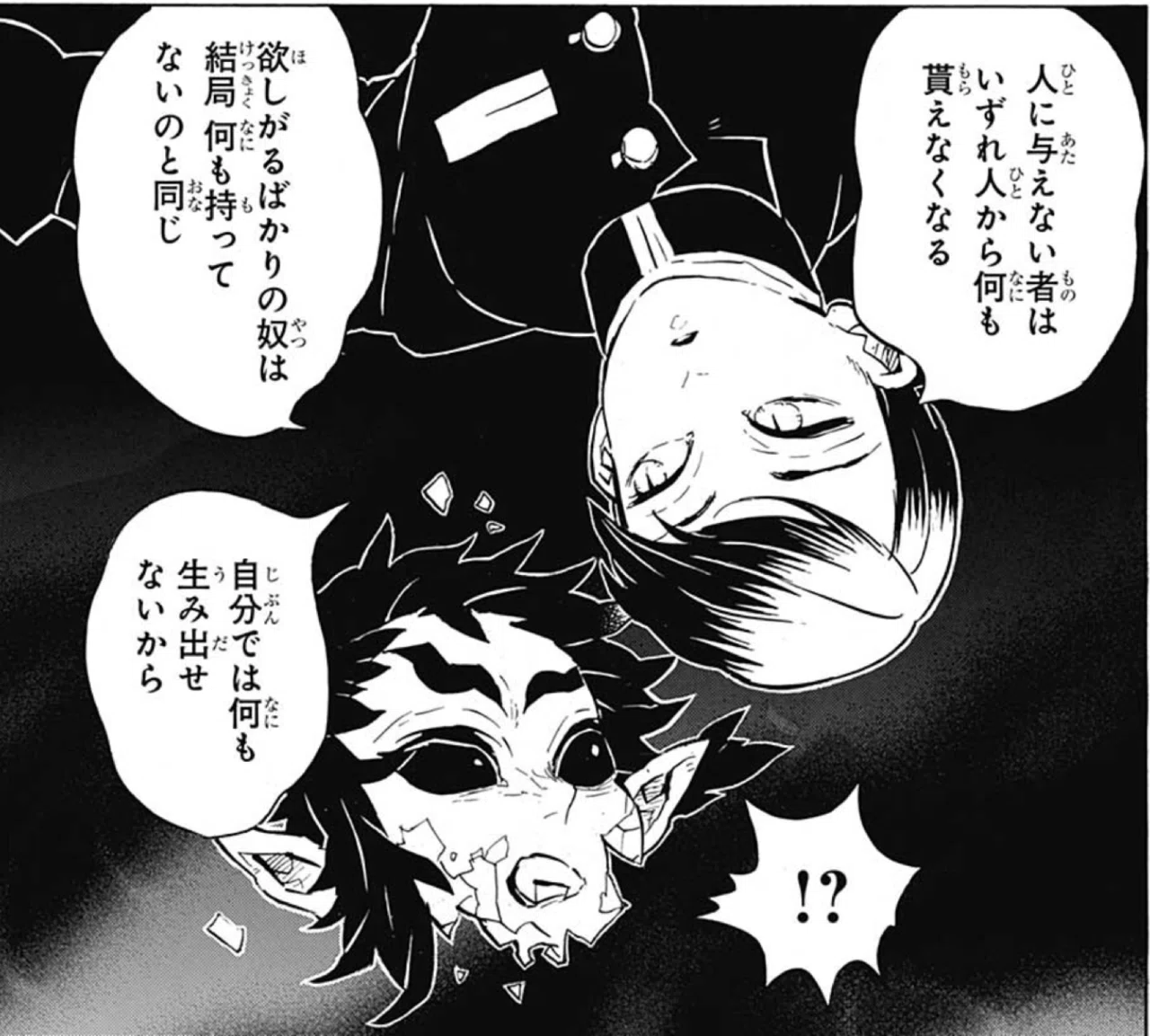 鬼滅の刃の備忘録 ｜鬼滅のリッペちゃん