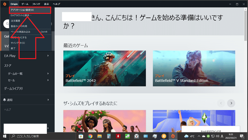 Windows10 11 Pcゲームやアプリのデータをdドライブにチェンジする方法 Feltman Sachs Note