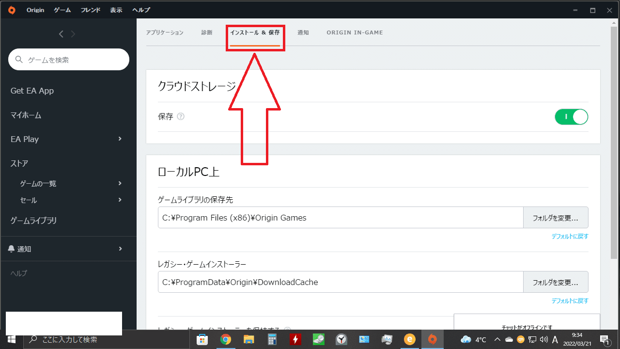 Windows10 11 Pcゲームやアプリのデータをdドライブにチェンジする方法 Feltman Sachs Note