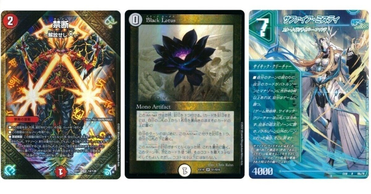 デュエマ デュエマデッキ紹介】4c封印ミスティ|ゆーたろー