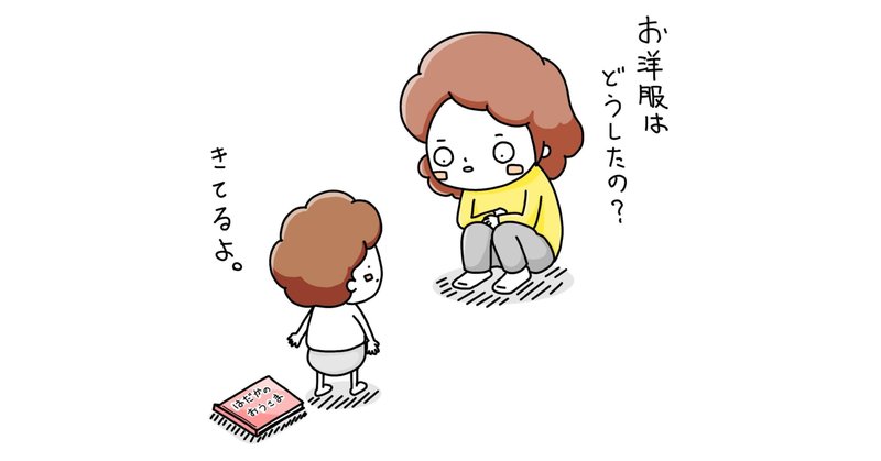 はだかの王様 の新着タグ記事一覧 Note つくる つながる とどける