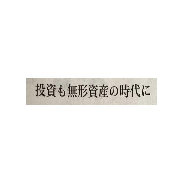 落ちるナイフをつかむな 頭と尻尾はくれてやれ ほか 投資の名言特集 一言切り抜きfrom日経 249 一言切り抜きfrom日経 By 倉成英俊