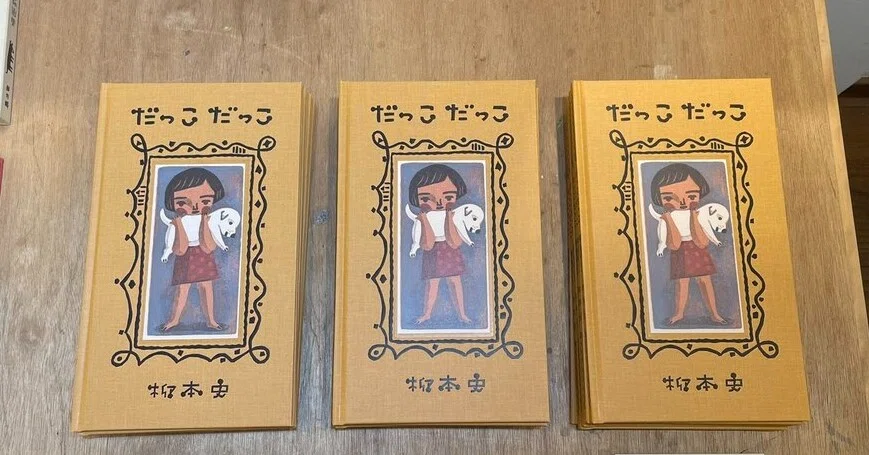 オーク材】 🎎 柳本史 木版画 額装