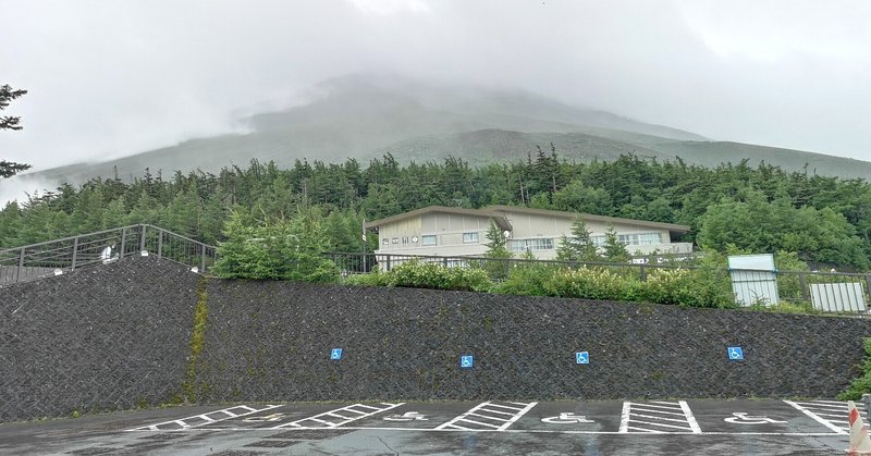 【雲の中の富士山を登った時の話・２日目⑰】温泉に入りたい…でもまずは帰宅の準備