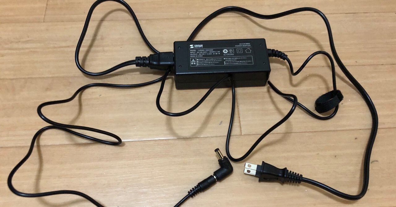 ノートパソコンの電源コードがないとき、充電・給電の方法は ノートパソコンの電源コードがないとき、充電・給電の方法は
