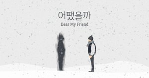 The Most Beautiful Moment in Life﻿ - 花様年華 - - 01.D-Day