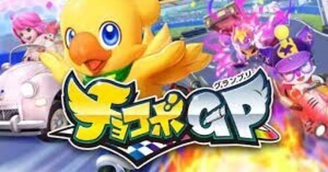 糞ゲー 良ゲー チョコボgpを1週間プレイしてみた感想 Cg面良し ストーリー あ うん 総合 白桃鷲 Hsp 強 Hss型 の優しくせっかちで心理描写がリアルなブログ エッセイ Note 糞ゲー 良ゲー チョコボgpを1週間プレイしてみた感想 Cg面良し ストーリー あ うん 総合 白桃鷲 Hsp 強 Hss型 の優しくせっかちで心理描写がリアルなブログ エッセイ Note