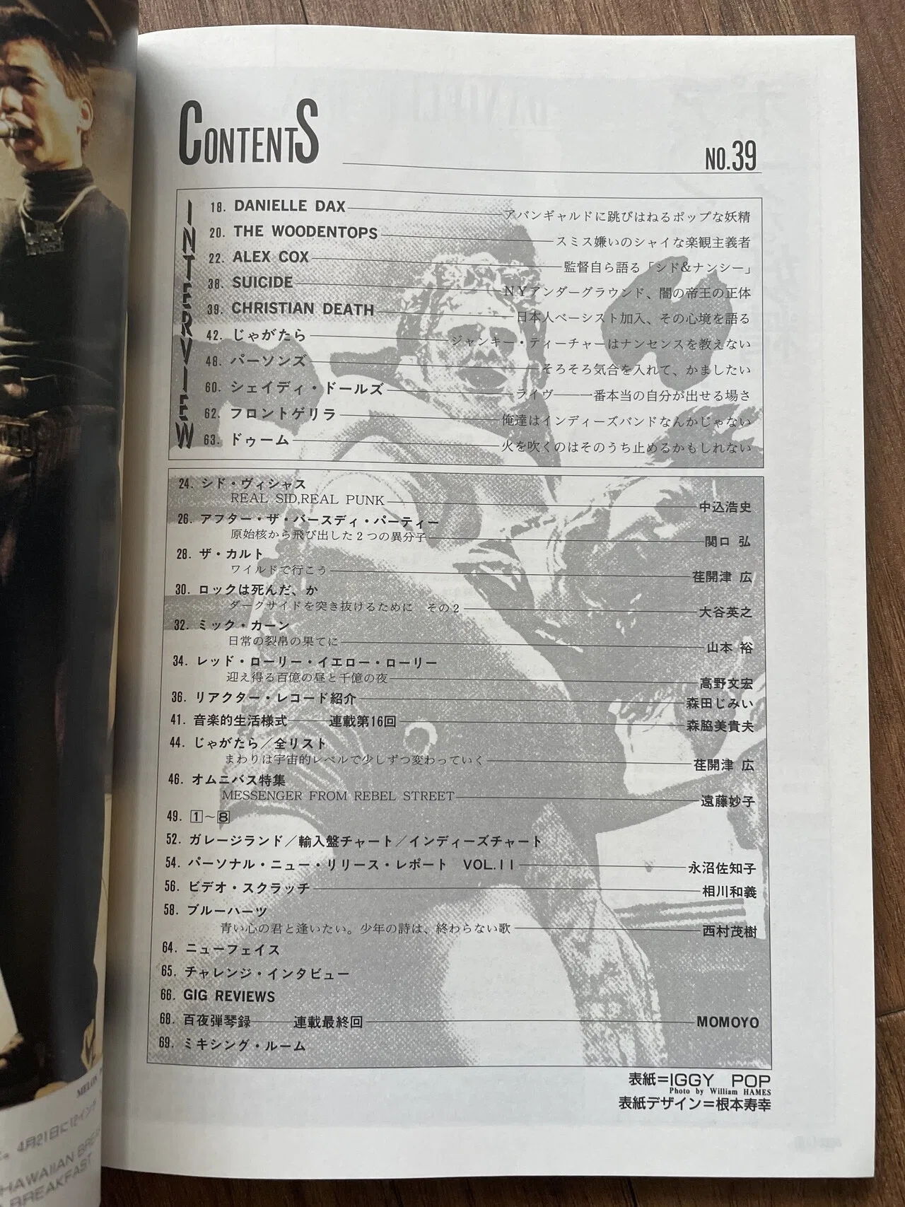 古いDOLLの話（No.31〜39）｜たつろー