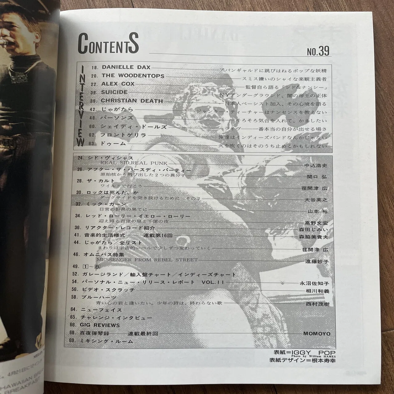 古いDOLLの話（No.31〜39）｜たつろー