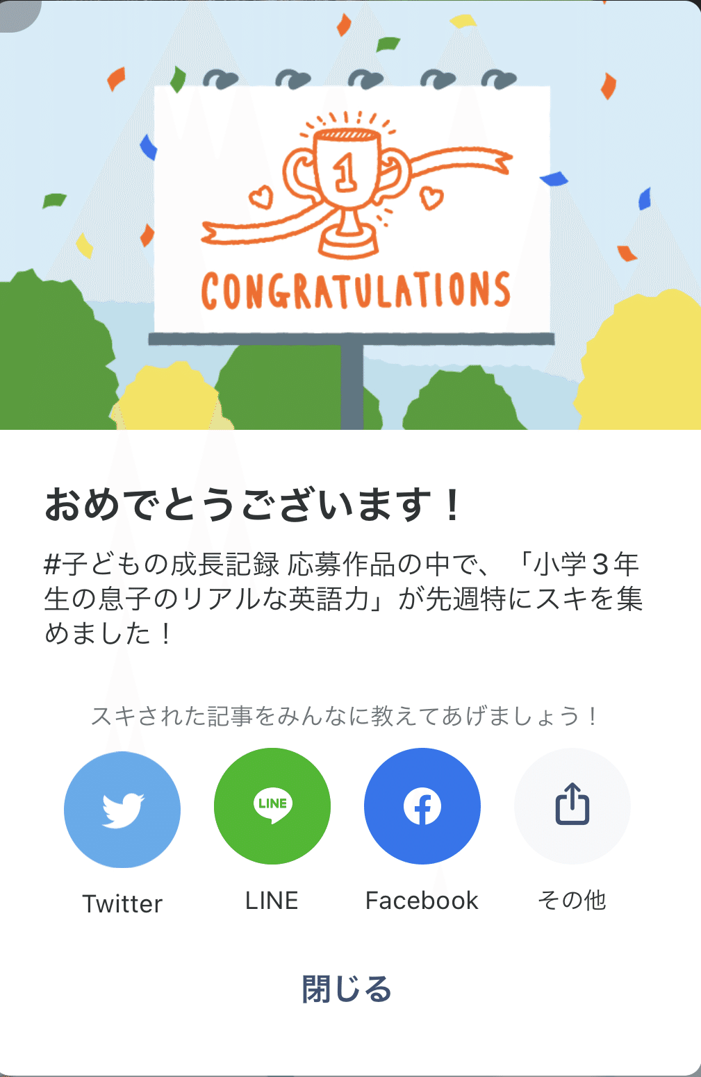 小学３年生の息子のリアルな英語力が表彰されました いつも読んでくださってありがとうございます Note Com Kumi Kumi N N7cd5a くみ シリコンバレー情報発信 Note