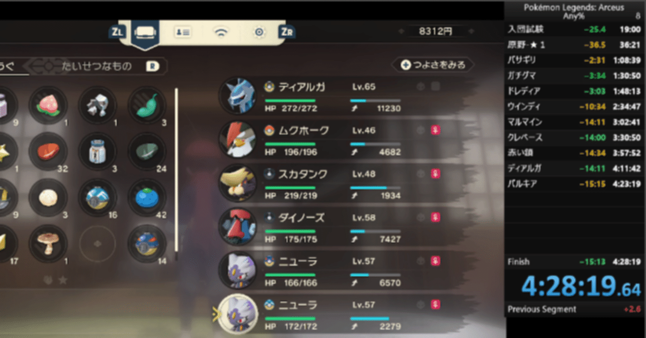 Orasトリプルバトル構築記事 マグマ鼻毛トリパ ポケモンlegendsアルセウスrta4時間半切り達成記念 麹屋 Note Orasトリプルバトル構築記事 マグマ鼻毛トリパ ポケモンlegendsアルセウスrta4時間半切り達成記念 麹屋 Note