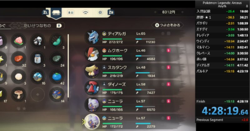 ポケモンlegendsアルセウス の新着タグ記事一覧 Note つくる つながる とどける