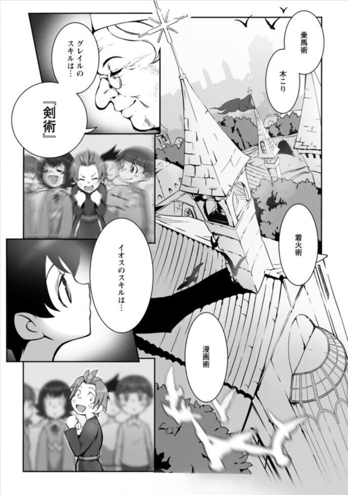 漫画レビュー 俺だけ選び放題 ｓ級レアアイテムも壊れスキルも覚醒した シュレディンガーの猫 で思うがまま 王ドロボウjing の技法で描く コミカライズ ツカモト シュン Note