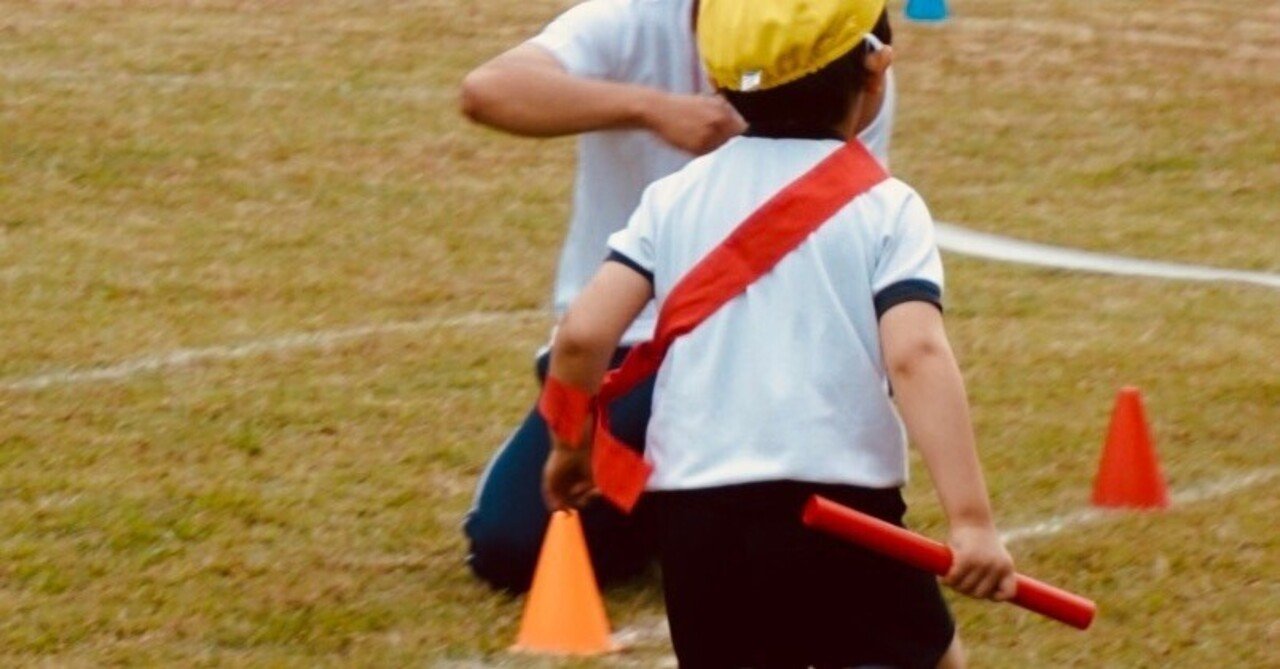 運動会がイヤ と泣いていた息子がリレーのアンカーを走り １位でゴールテープを切った話 ぺんたぶ Note