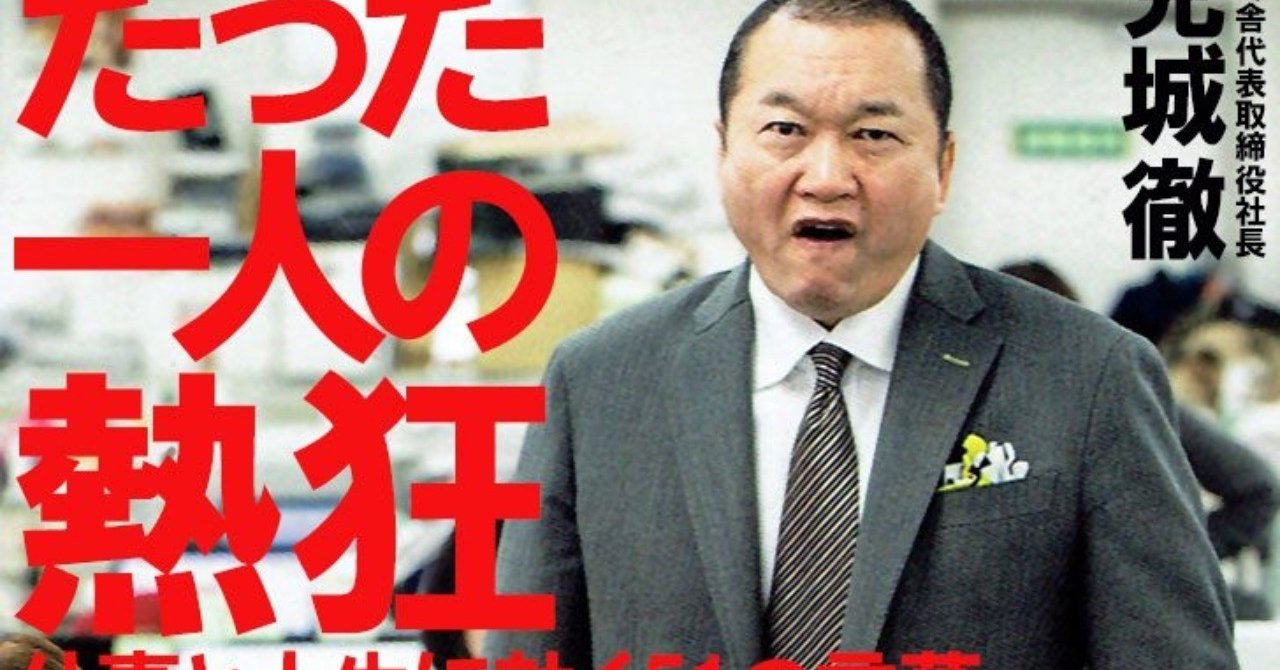 たった一人の熱狂 を伝播させるには 企画書 チェック項目 Ueniki Note