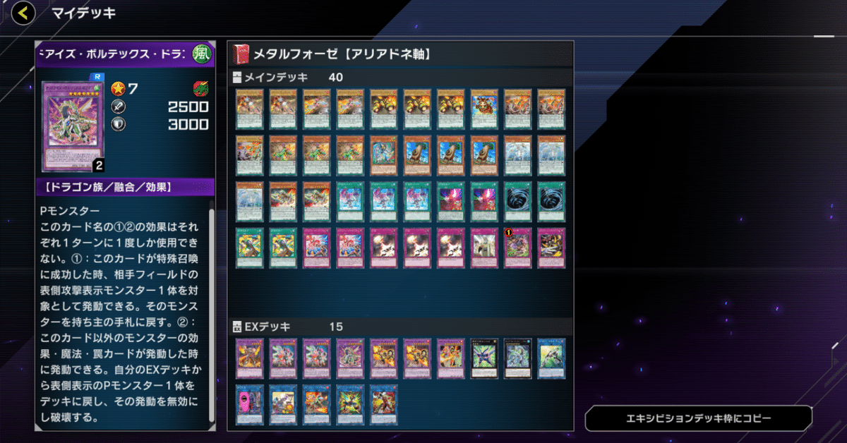 メタルフォーゼ【NR以下構築】｜過祭 進碁