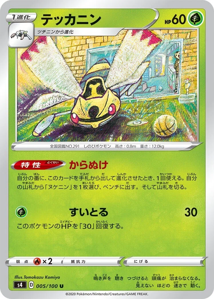 歴代ヌケニンまとめ リユルン Note