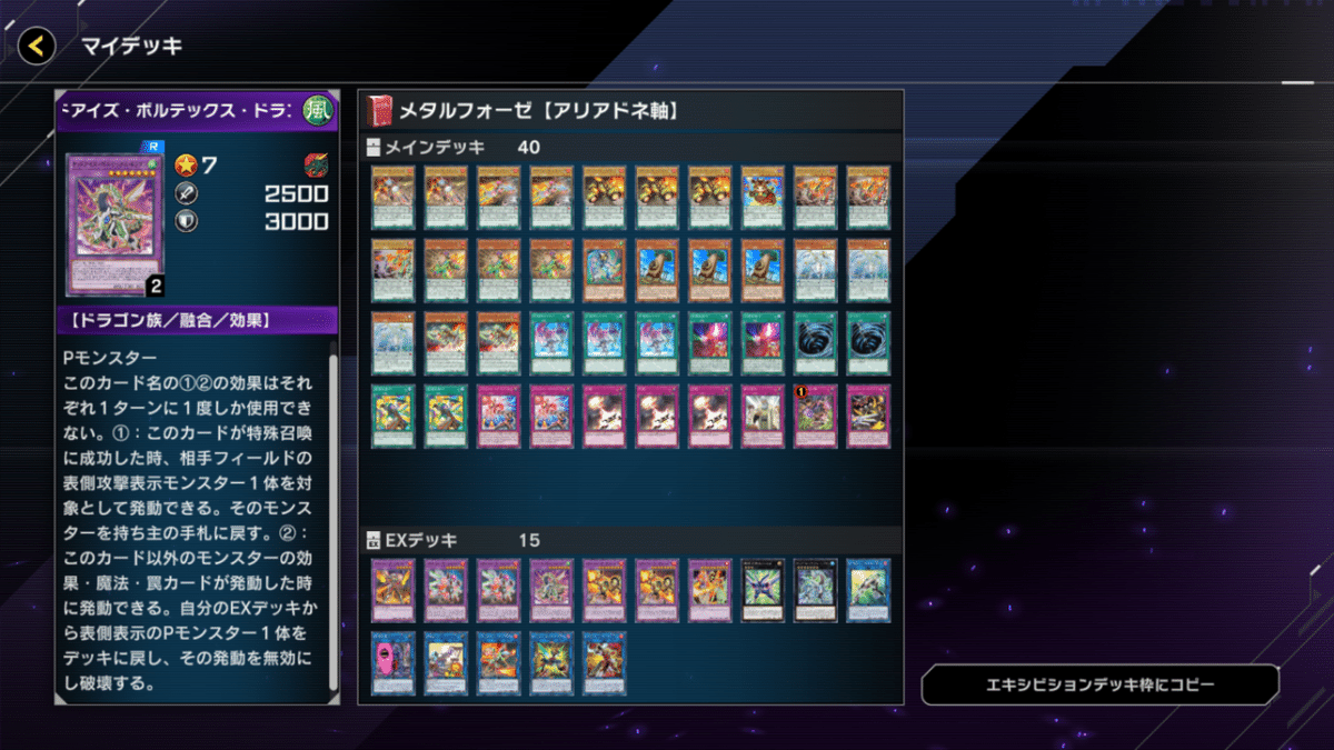 値段提示お願いします！！ メタルフォーゼ デッキパーツ 値段提示お願いします！！ メタルフォーゼ デッキパーツ