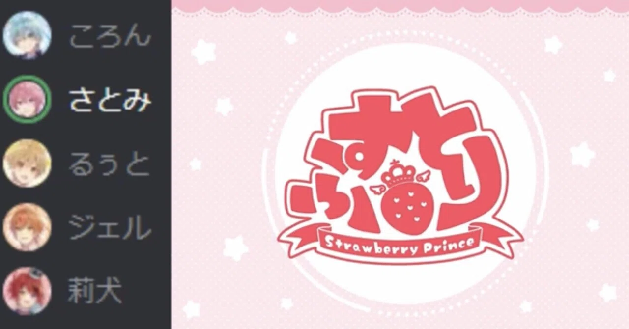 2022年3月20日 すとぷり公式生放送。さとみくんのコメント書き起こし 