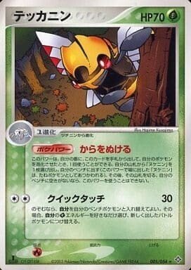 歴代ヌケニンまとめ リユルン Note