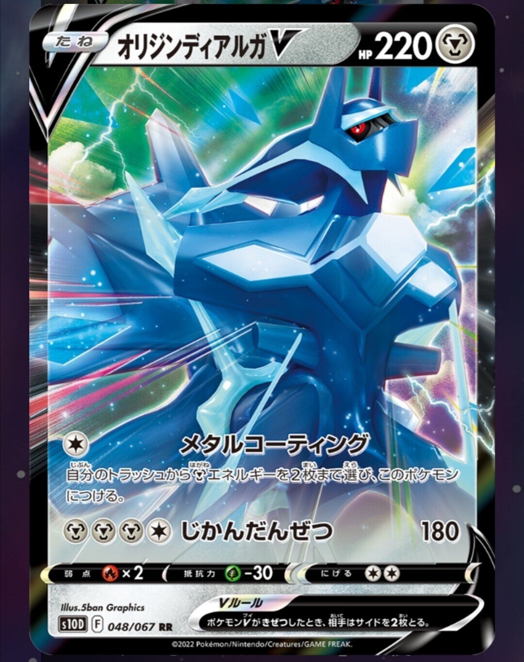 ポケモンカード ポケカ オリジンディアルガv sa 枠ズレ エラー