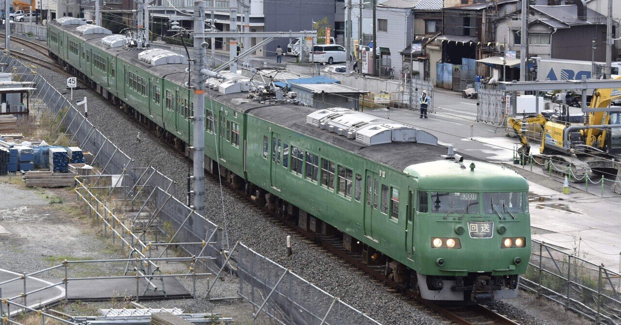 117系 集約臨 はんわ Note