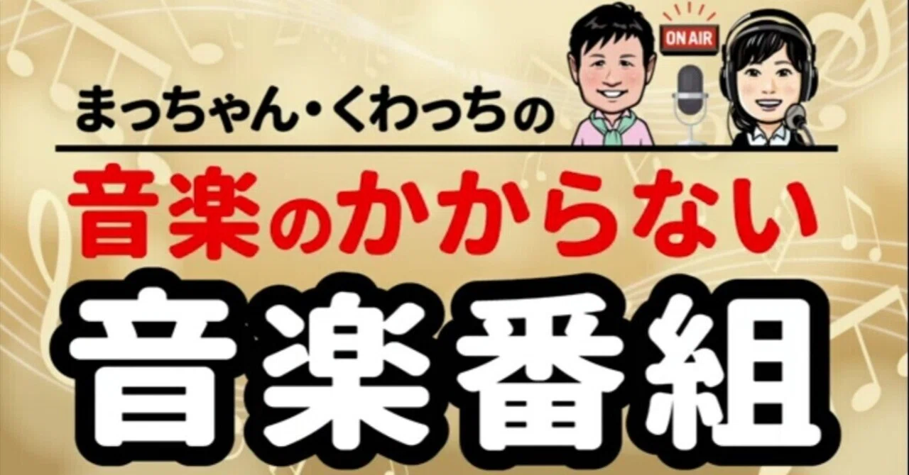 青森出身のヒーロー・スーパーカーと元スタレビの三谷泰弘さんのesq